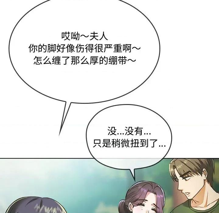 难以克制的欲望 难以克制的欲望-难以克制的欲望 第5话 第101页