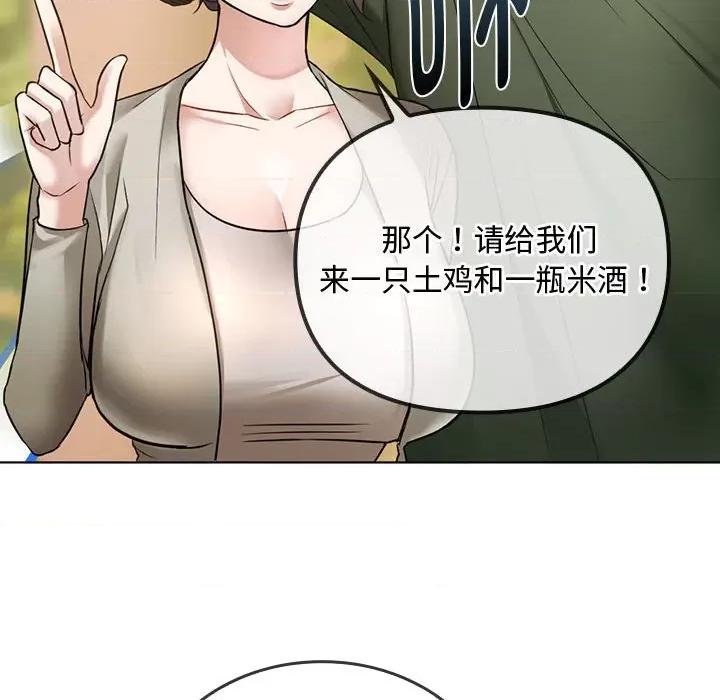 难以克制的欲望 难以克制的欲望-难以克制的欲望 第5话 第106页
