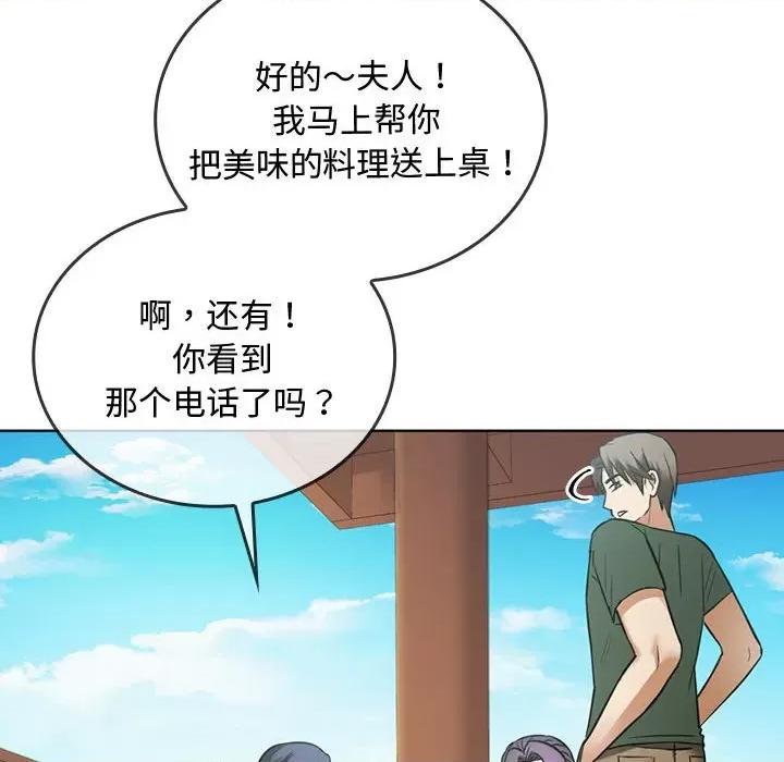 难以克制的欲望 难以克制的欲望-难以克制的欲望 第5话 第107页