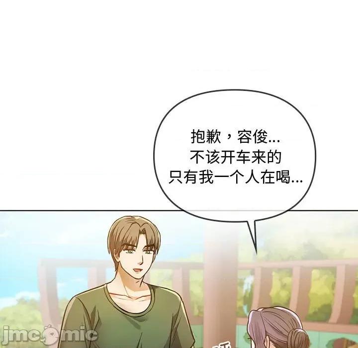 难以克制的欲望 难以克制的欲望-难以克制的欲望 第5话 第115页