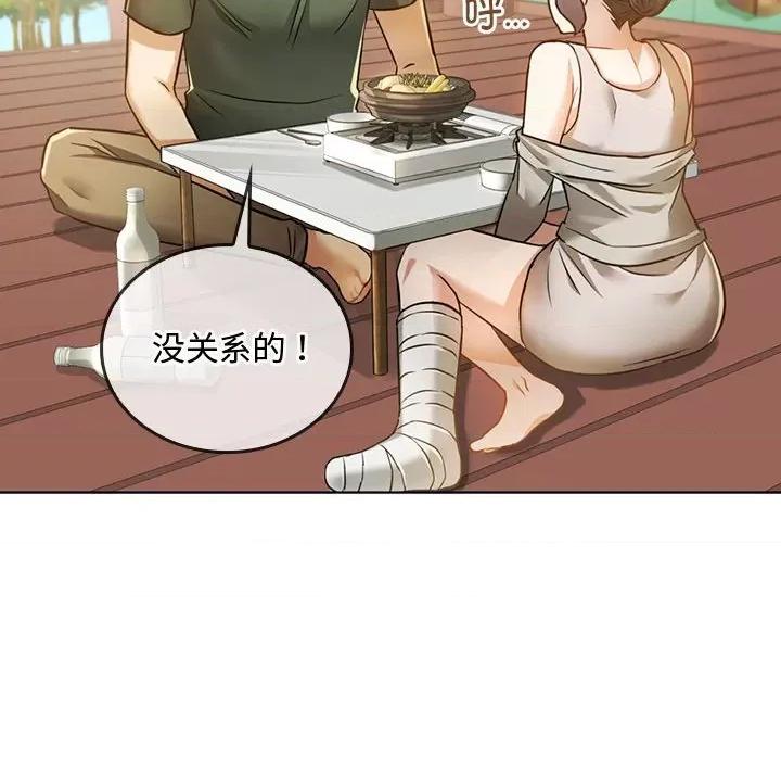 难以克制的欲望 难以克制的欲望-难以克制的欲望 第5话 第116页