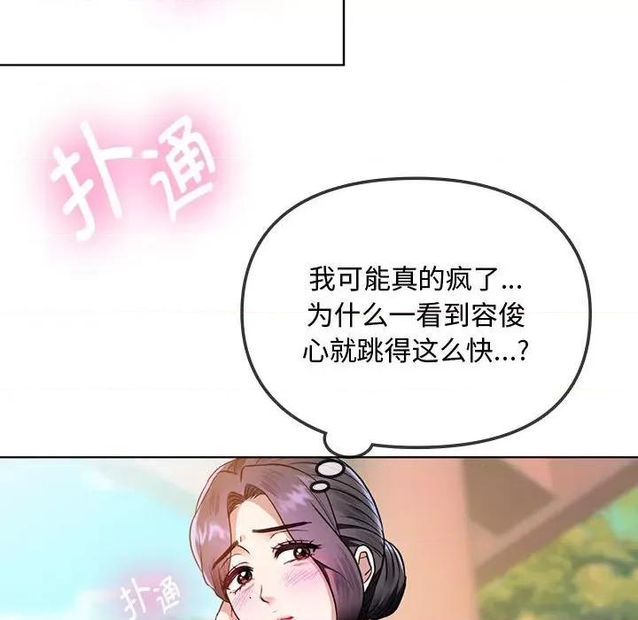 难以克制的欲望 难以克制的欲望-难以克制的欲望 第5话 第119页