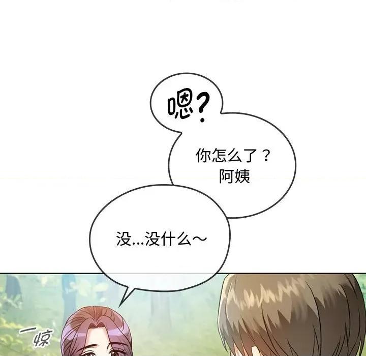 难以克制的欲望 难以克制的欲望-难以克制的欲望 第5话 第121页
