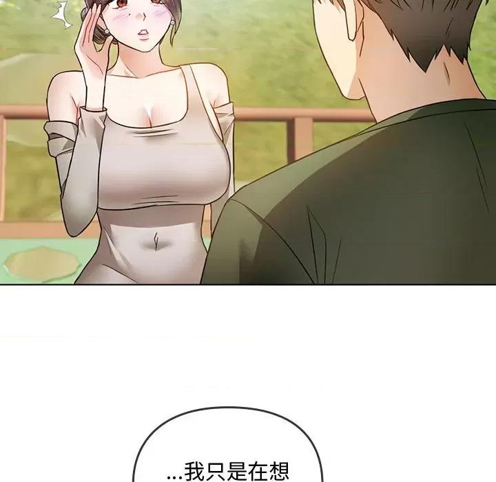 难以克制的欲望 难以克制的欲望-难以克制的欲望 第5话 第122页