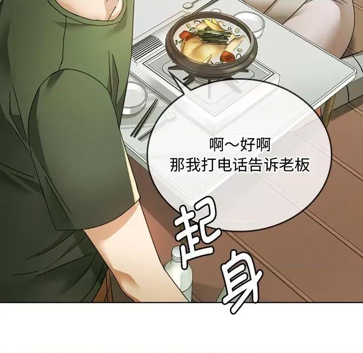 难以克制的欲望 难以克制的欲望-难以克制的欲望 第5话 第124页