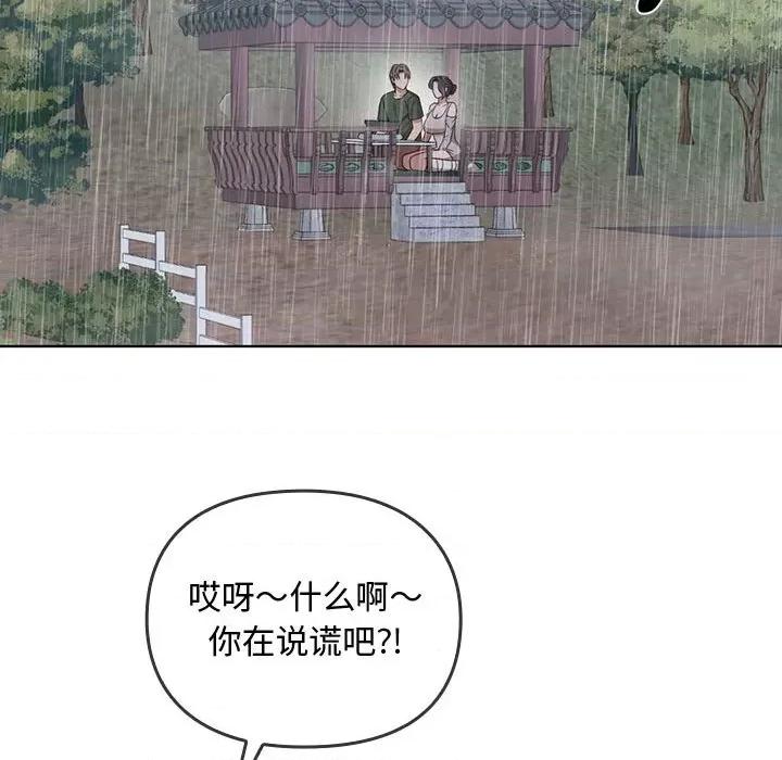 难以克制的欲望 难以克制的欲望-难以克制的欲望 第5话 第128页