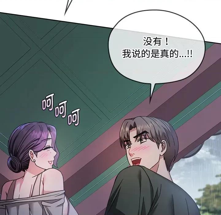 难以克制的欲望 难以克制的欲望-难以克制的欲望 第5话 第129页