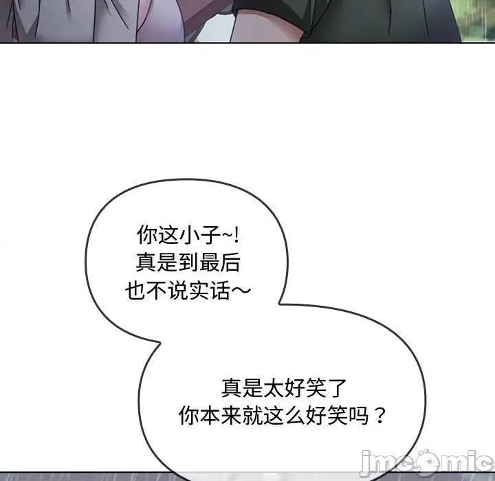 难以克制的欲望 难以克制的欲望-难以克制的欲望 第5话 第130页