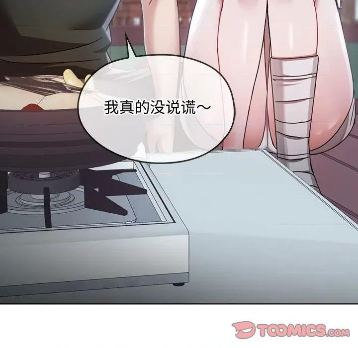 难以克制的欲望 难以克制的欲望-难以克制的欲望 第5话 第132页