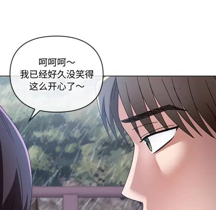 难以克制的欲望 难以克制的欲望-难以克制的欲望 第5话 第133页