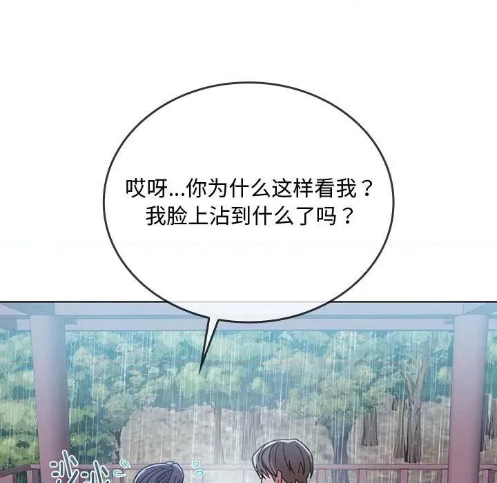难以克制的欲望 难以克制的欲望-难以克制的欲望 第5话 第136页