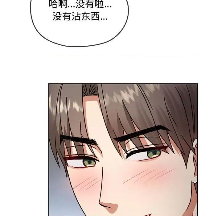 难以克制的欲望 难以克制的欲望-难以克制的欲望 第5话 第138页