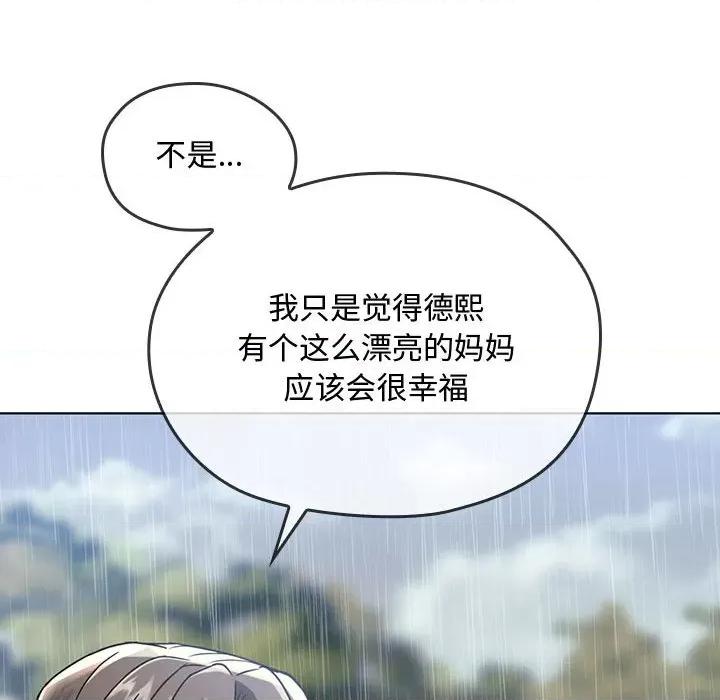 难以克制的欲望 难以克制的欲望-难以克制的欲望 第5话 第142页