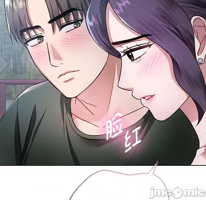 难以克制的欲望 难以克制的欲望-难以克制的欲望 第5话 第145页