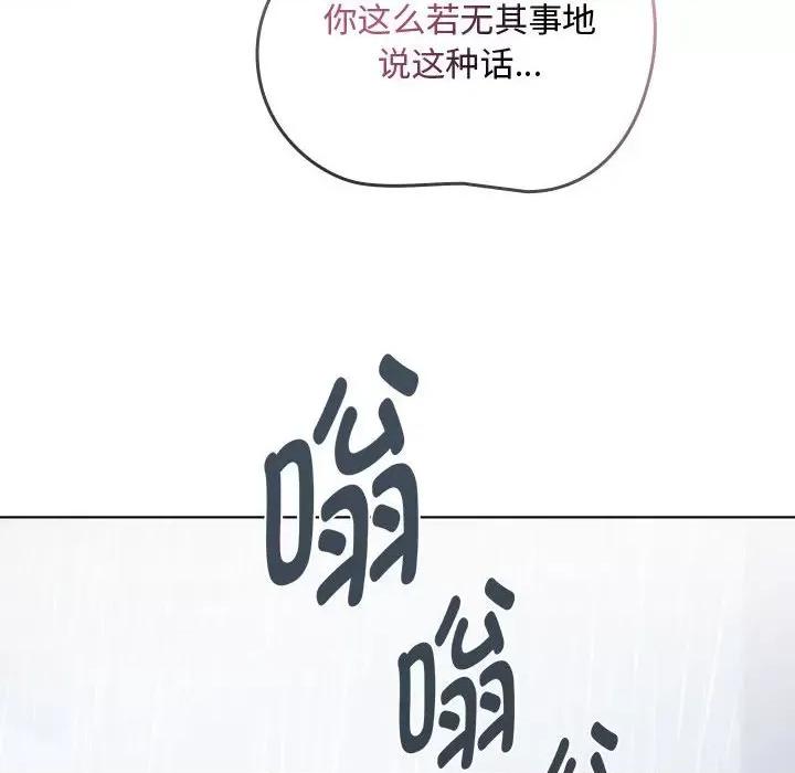 难以克制的欲望 难以克制的欲望-难以克制的欲望 第5话 第146页