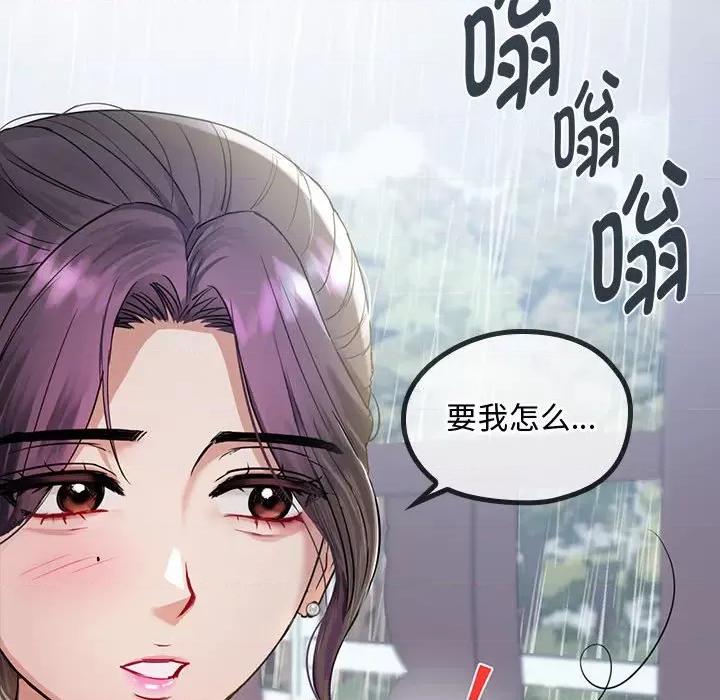 难以克制的欲望 难以克制的欲望-难以克制的欲望 第5话 第147页