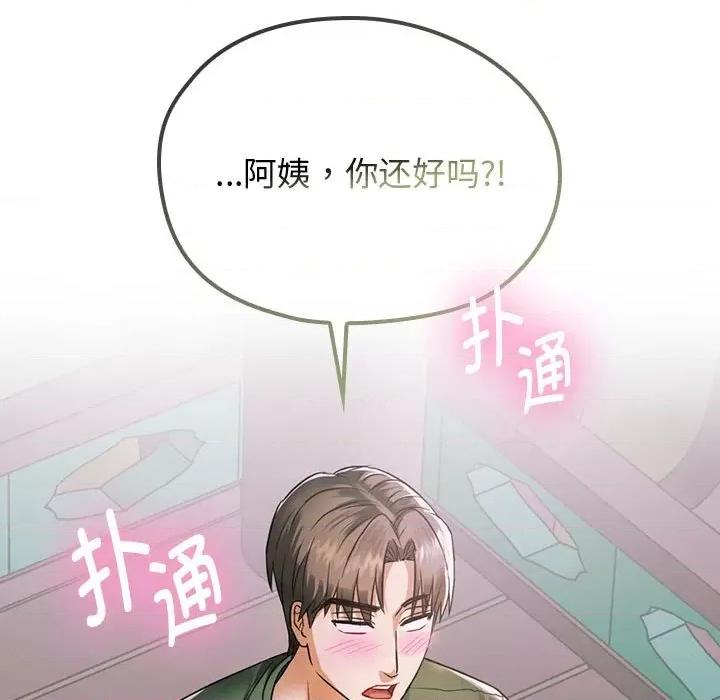 难以克制的欲望 难以克制的欲望-难以克制的欲望 第5话 第159页
