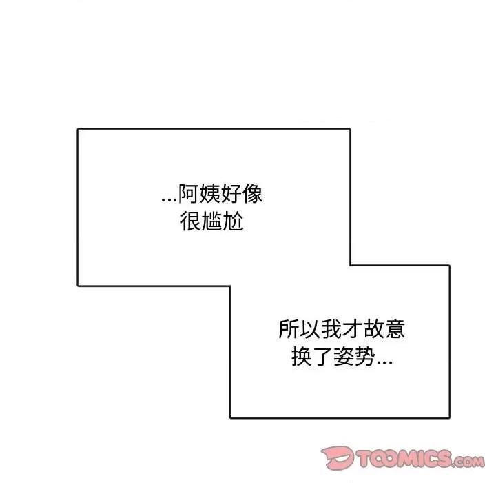 难以克制的欲望 难以克制的欲望-难以克制的欲望 第5话 第164页