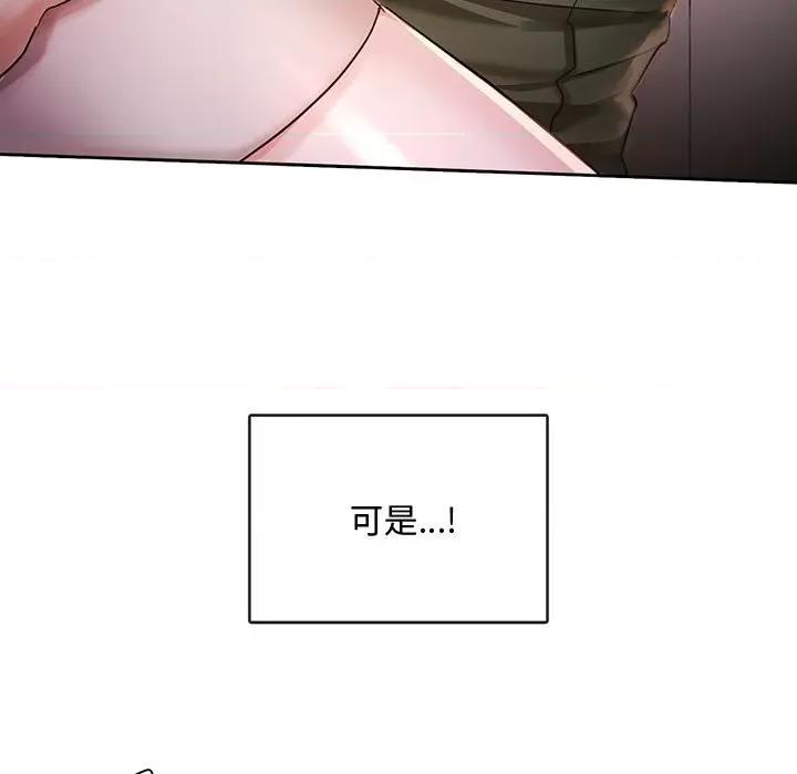 难以克制的欲望 难以克制的欲望-难以克制的欲望 第5话 第166页