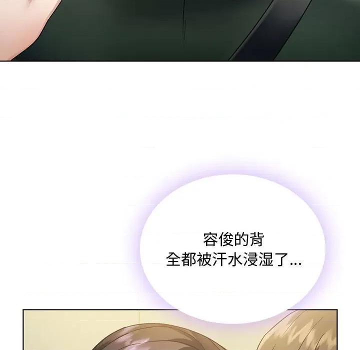 难以克制的欲望 难以克制的欲望-难以克制的欲望 第5话 第186页
