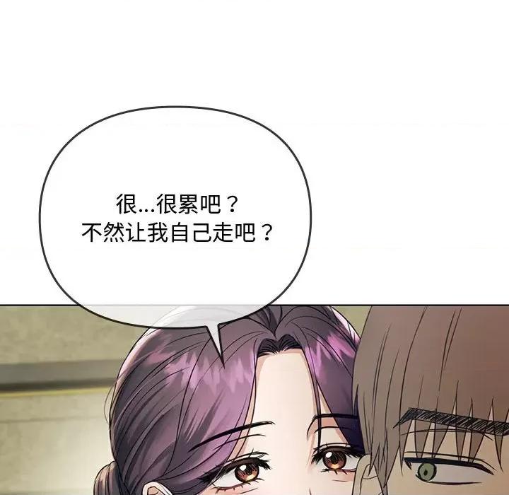 难以克制的欲望 难以克制的欲望-难以克制的欲望 第5话 第188页