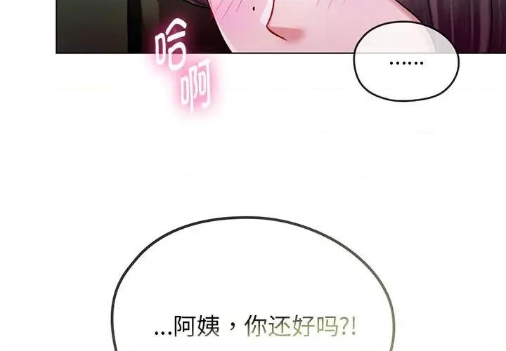 难以克制的欲望 难以克制的欲望-难以克制的欲望 第6话 第4页