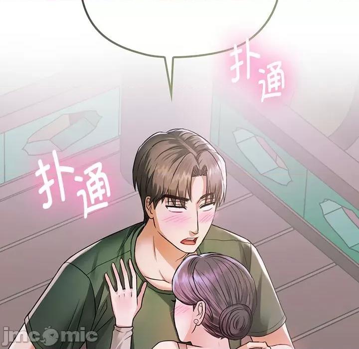 难以克制的欲望 难以克制的欲望-难以克制的欲望 第6话 第5页