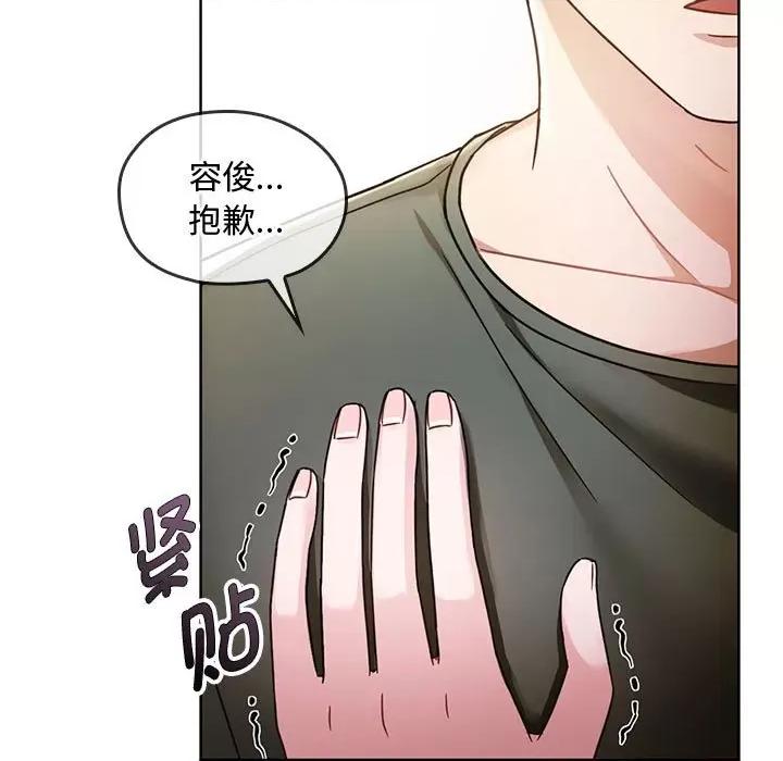难以克制的欲望 难以克制的欲望-难以克制的欲望 第6话 第13页