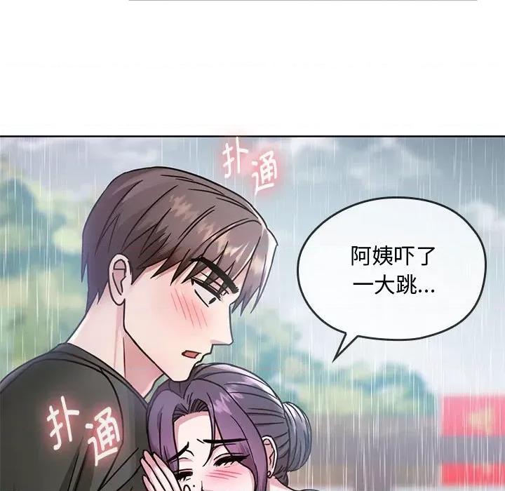 难以克制的欲望 难以克制的欲望-难以克制的欲望 第6话 第14页