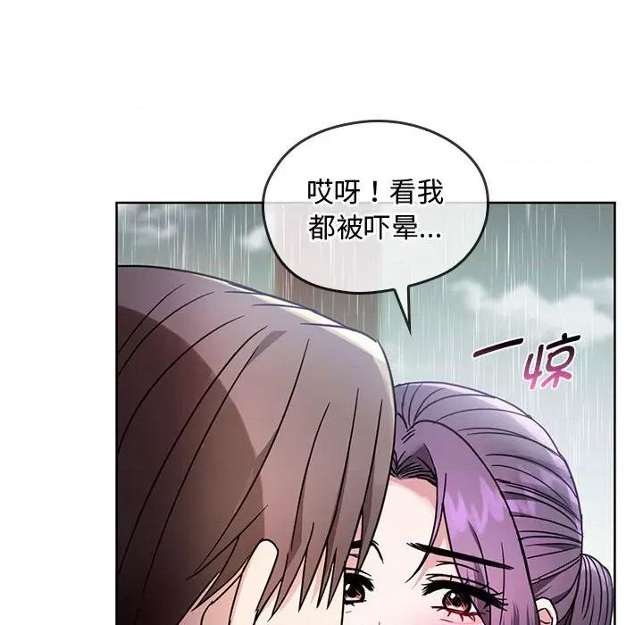 难以克制的欲望 难以克制的欲望-难以克制的欲望 第6话 第16页