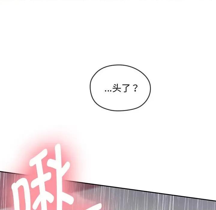 难以克制的欲望 难以克制的欲望-难以克制的欲望 第6话 第18页