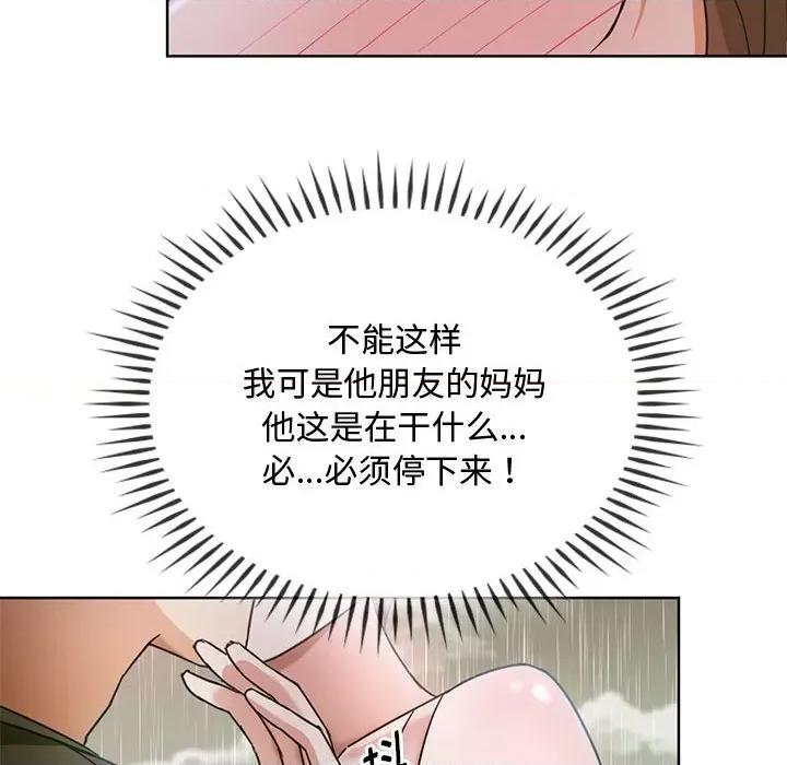 难以克制的欲望 难以克制的欲望-难以克制的欲望 第6话 第23页