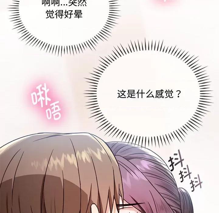 难以克制的欲望 难以克制的欲望-难以克制的欲望 第6话 第26页