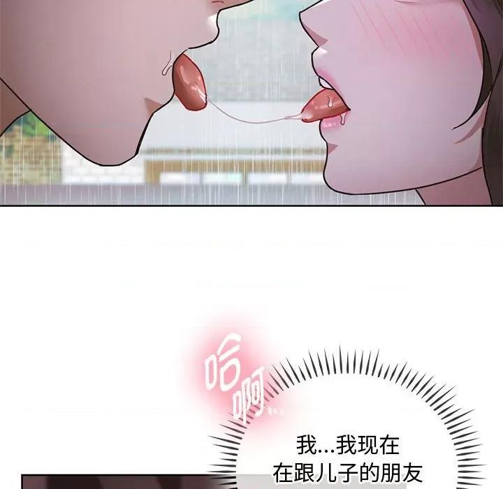 难以克制的欲望 难以克制的欲望-难以克制的欲望 第6话 第29页