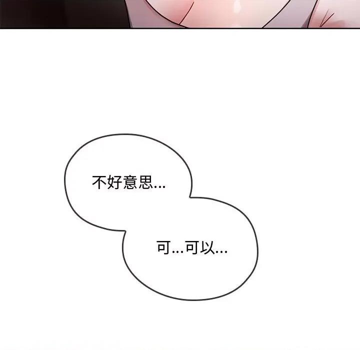 难以克制的欲望 难以克制的欲望-难以克制的欲望 第6话 第33页