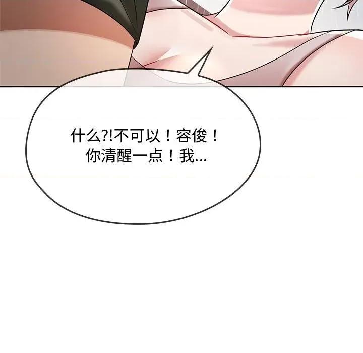 难以克制的欲望 难以克制的欲望-难以克制的欲望 第6话 第39页