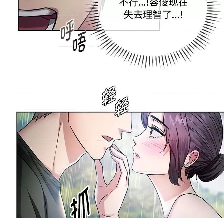 难以克制的欲望 难以克制的欲望-难以克制的欲望 第6话 第41页