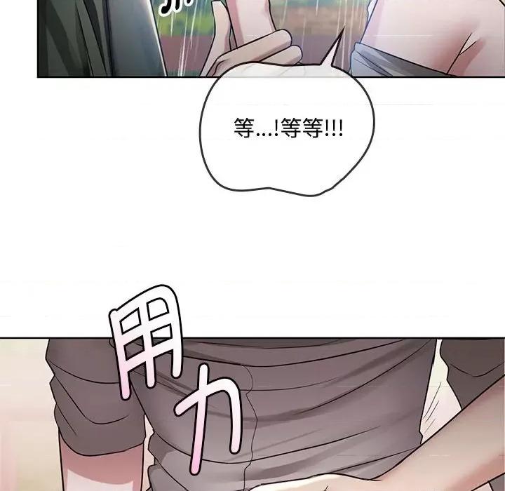 难以克制的欲望 难以克制的欲望-难以克制的欲望 第6话 第42页