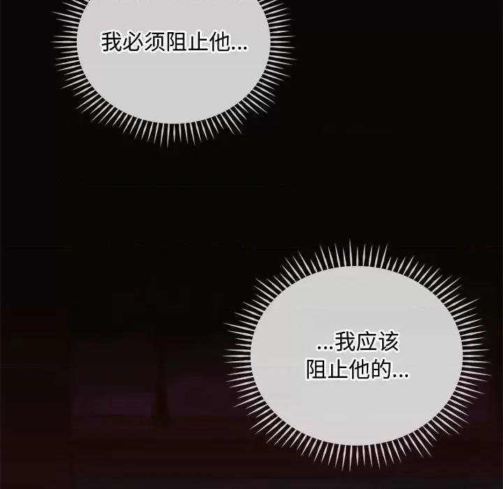 难以克制的欲望 难以克制的欲望-难以克制的欲望 第6话 第48页