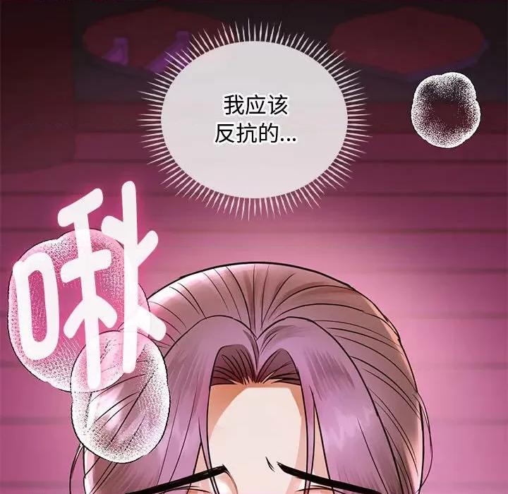 难以克制的欲望 难以克制的欲望-难以克制的欲望 第6话 第49页