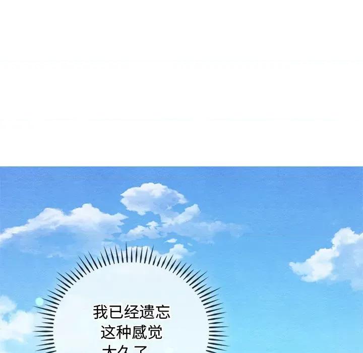 难以克制的欲望 难以克制的欲望-难以克制的欲望 第6话 第52页