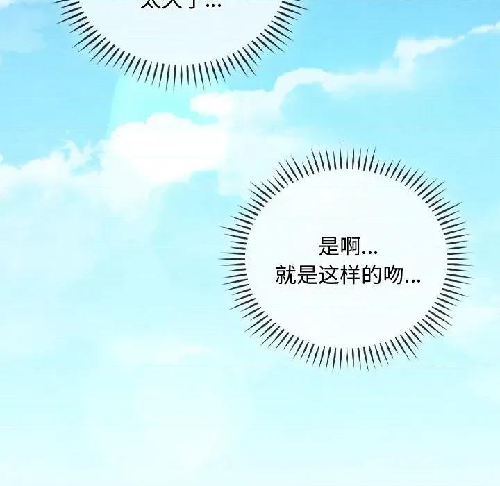 难以克制的欲望 难以克制的欲望-难以克制的欲望 第6话 第53页
