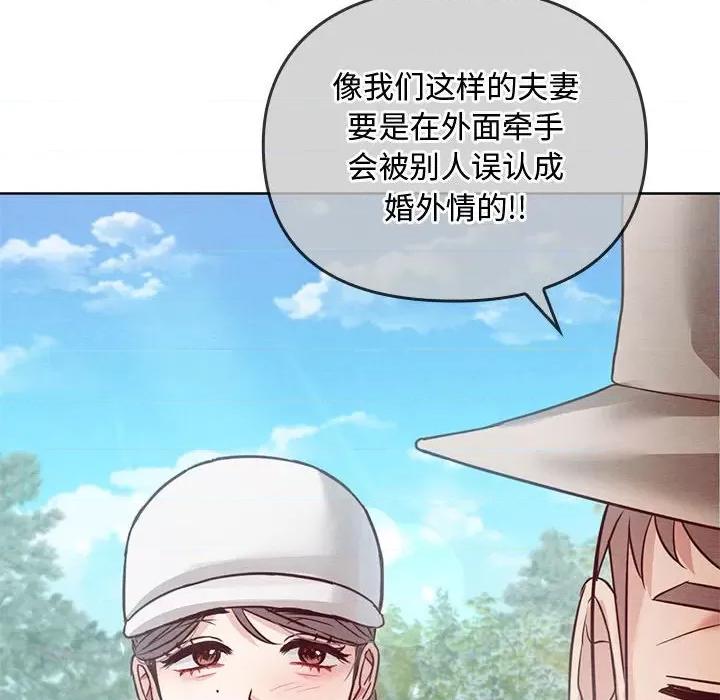 难以克制的欲望 难以克制的欲望-难以克制的欲望 第6话 第61页