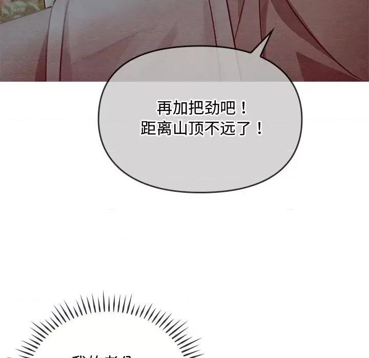 难以克制的欲望 难以克制的欲望-难以克制的欲望 第6话 第63页