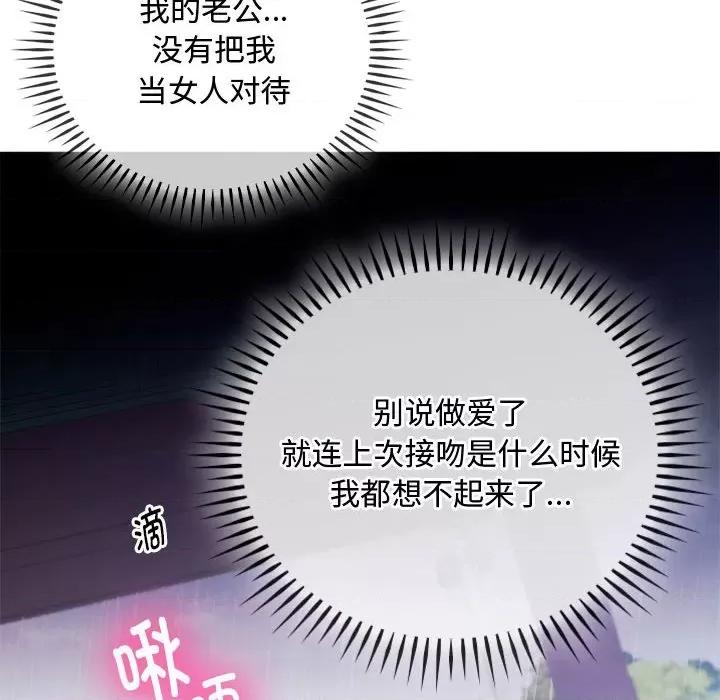 难以克制的欲望 难以克制的欲望-难以克制的欲望 第6话 第64页