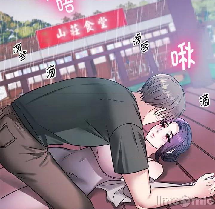 难以克制的欲望 难以克制的欲望-难以克制的欲望 第6话 第65页