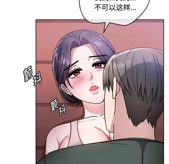 难以克制的欲望 难以克制的欲望-难以克制的欲望 第6话 第69页