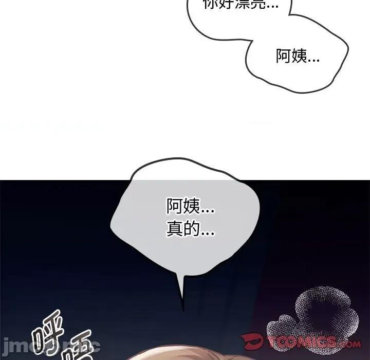 难以克制的欲望 难以克制的欲望-难以克制的欲望 第6话 第75页