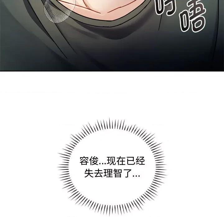 难以克制的欲望 难以克制的欲望-难以克制的欲望 第6话 第77页