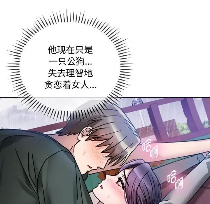 难以克制的欲望 难以克制的欲望-难以克制的欲望 第6话 第78页